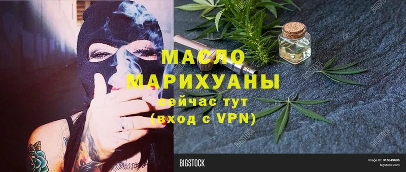 ТГК гашишное масло  Люберцы 